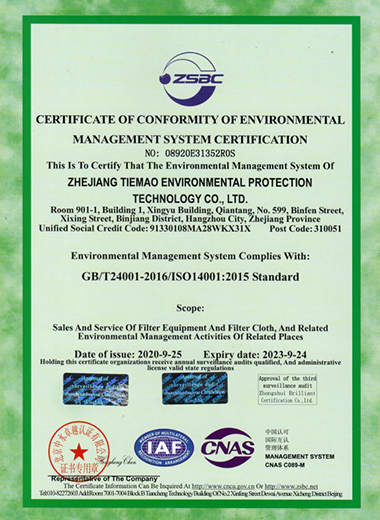 環境[Jìng]管理體⋄系⋄認證證書 英文版